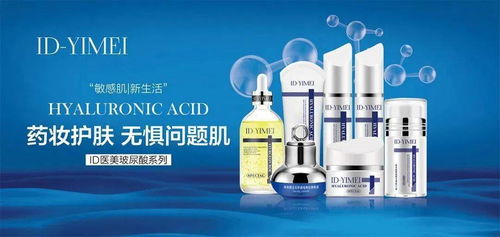 生物科技護(hù)膚時代,id yimei如何靠醫(yī)美產(chǎn)品脫穎而出