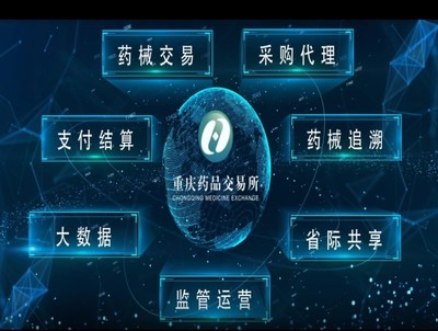 跨界牽手！重慶藥交所與華龍網集團達成戰略合作，共拓采購代理新路徑
