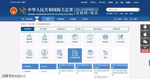 廣州企業出口食品境外注冊申請指引