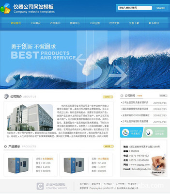 儀器設備網站建設 廣州意科網絡科技，專業設計助力企業互聯網服務