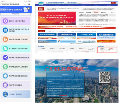 以人民為中心，做人民財產安全守護者——廣州市房地產檔案利用工作三十年
