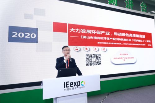 華南環保力量齊聚羊城，產業集聚效應凸顯——國家環境服務業華南集聚區閃耀2020中國環博會廣州展